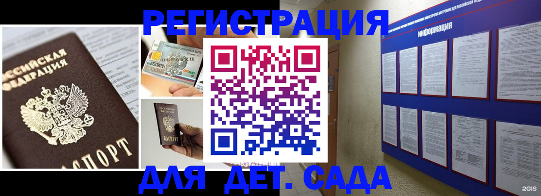 временная регистрация законно в Новоалтайске