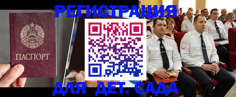 прописка для военкомата в Новоалтайске