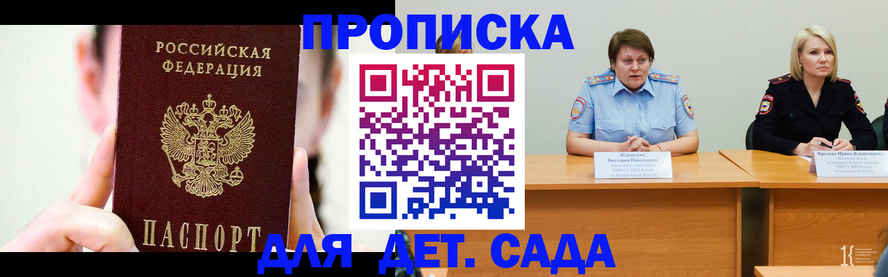 временная регистрация собственник в Новоалтайске